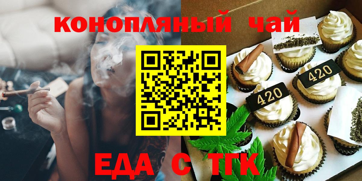 Всеволожск  Еда ТГК конопля  Вход с VPN 