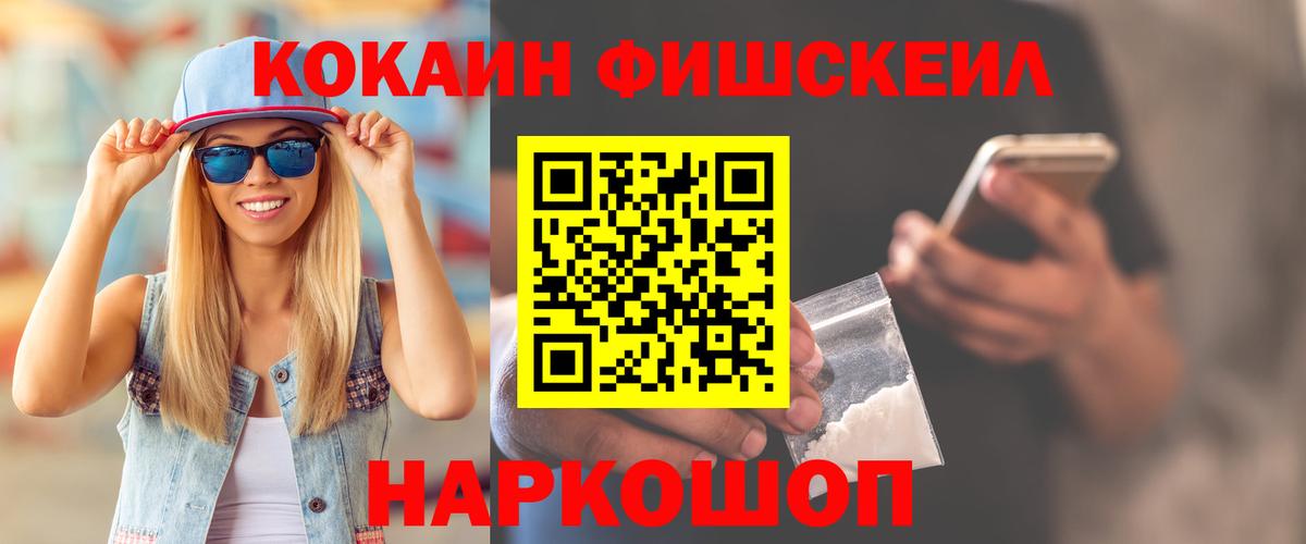 Кокаин Эквадор  Вход с VPN  Cocaine 98%  Всеволожск 