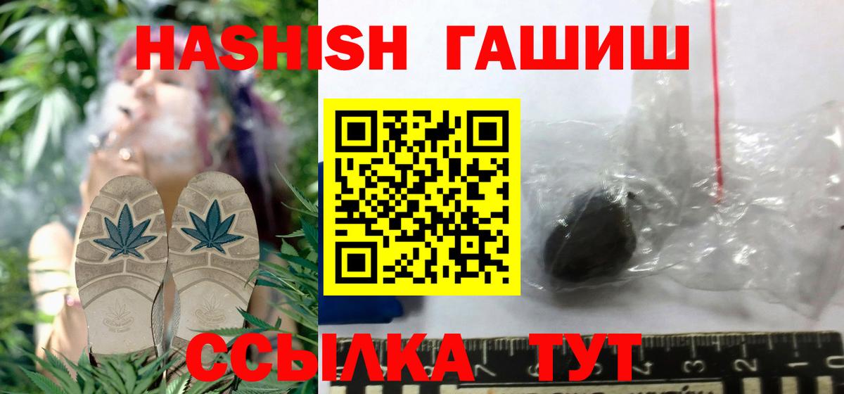 ГАШИШ Cannabis Всеволожск