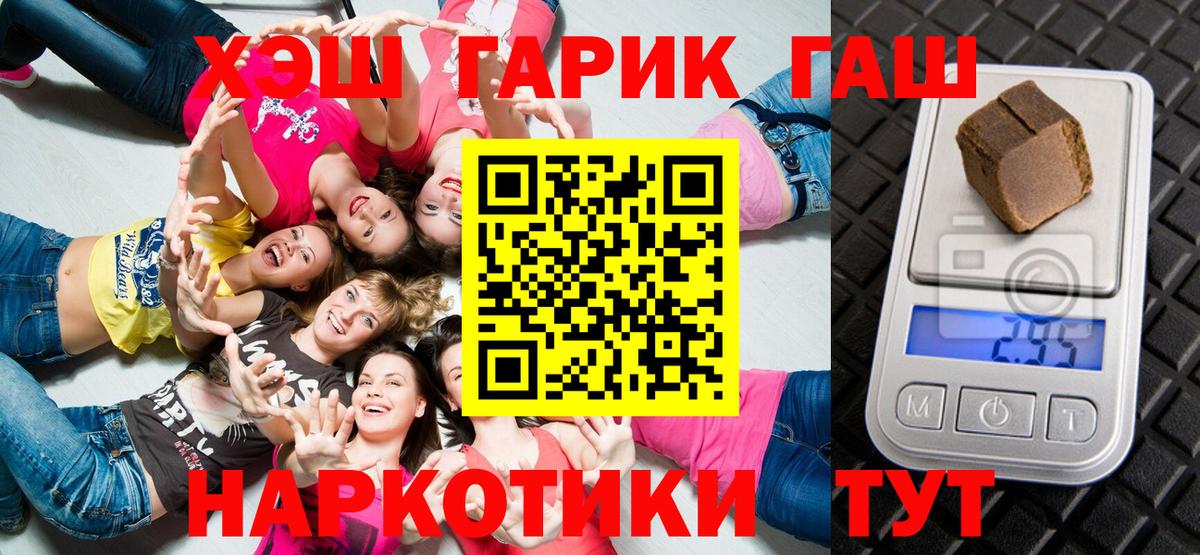 Гашиш гарик  ГАШИШ убойный  ГАШ  Всеволожск  Вход с VPN 