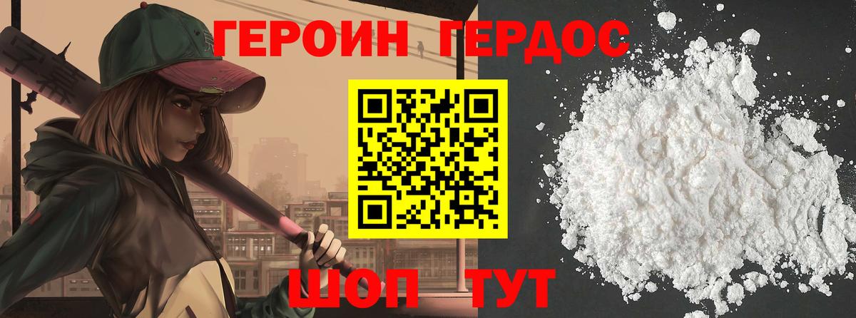 Героин гречка  Вход с VPN  ГЕРОИН  Всеволожск 