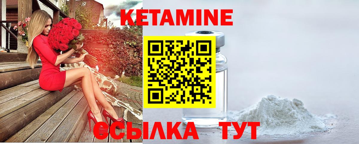 Кетамин ketamine  Вход с VPN  Всеволожск 