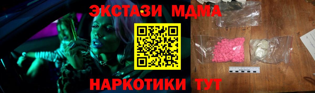 Всеволожск  МДМА кристаллы  Вход с VPN  МДМА  МДМА VHQ 