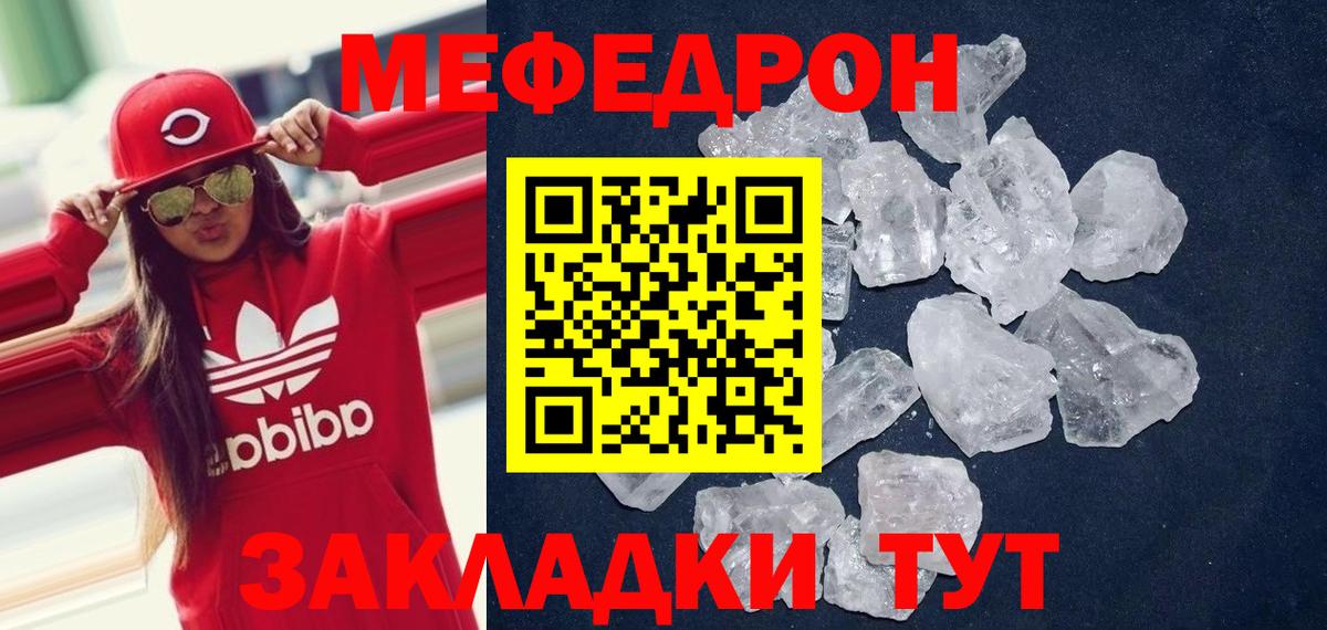 Меф кристаллы  Вход с VPN  Всеволожск  МЕФ  Меф VHQ 