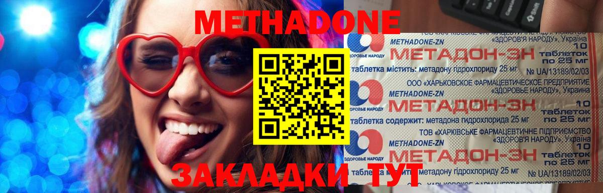 Метадон мёд Всеволожск