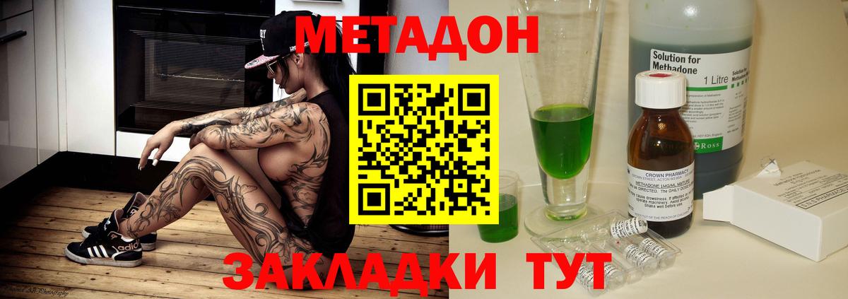 omg ссылка  МЕТАДОН кристалл  Вход с VPN  Всеволожск  МЕТАДОН белоснежный 