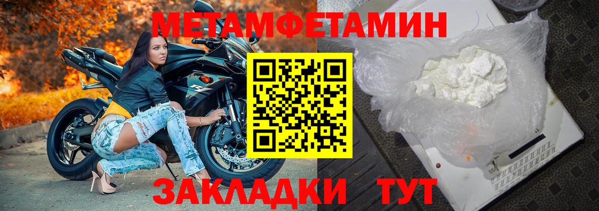 МЕТАМФЕТАМИН витя Всеволожск